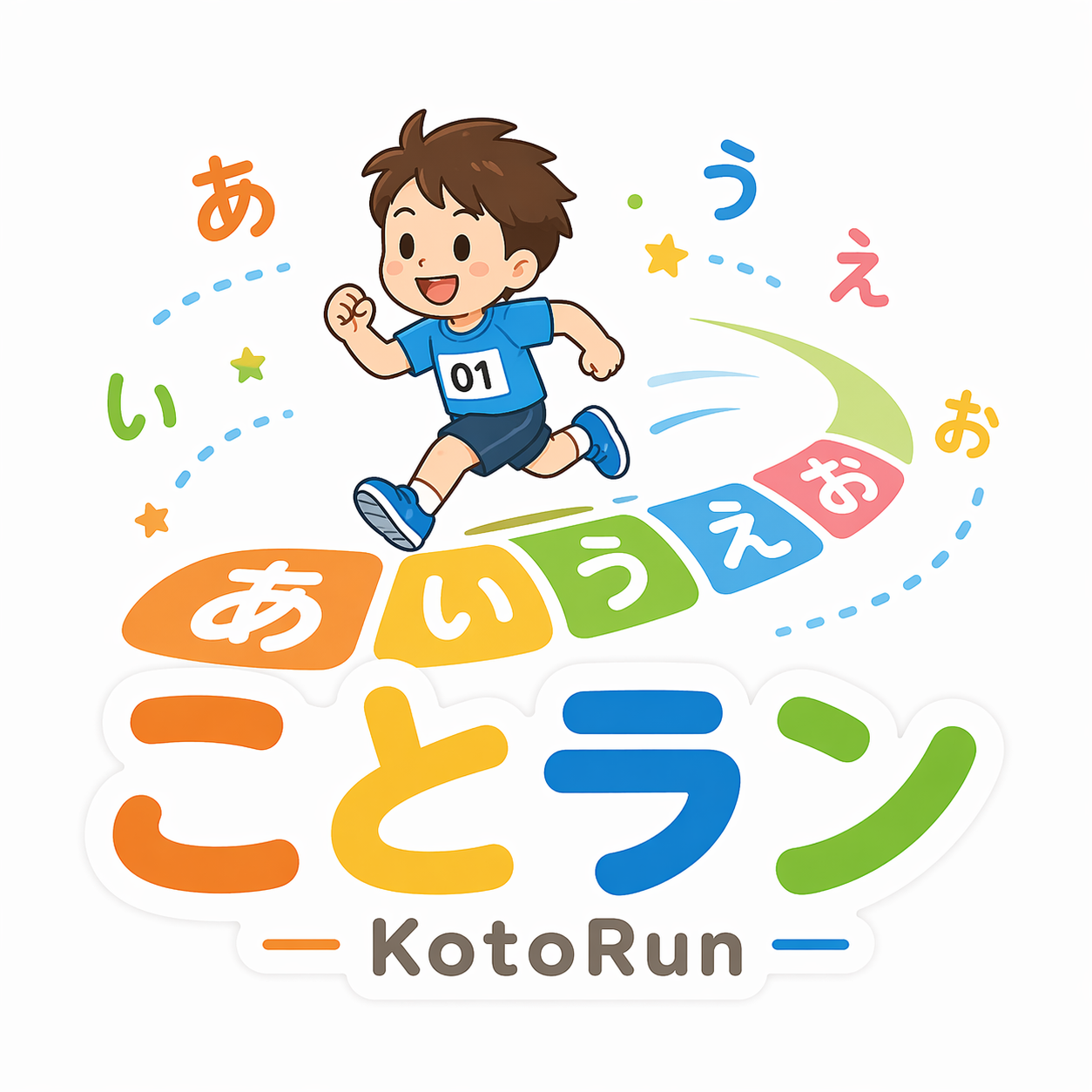 ことラン